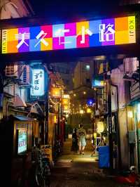 【池袋】昭和レトロな居酒屋横丁🏮