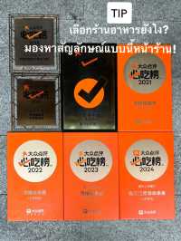 9 จานเด็ด อาหารท้องถิ่นเซี่ยงไฮ้ อร่อยเพลินทุกเมนู