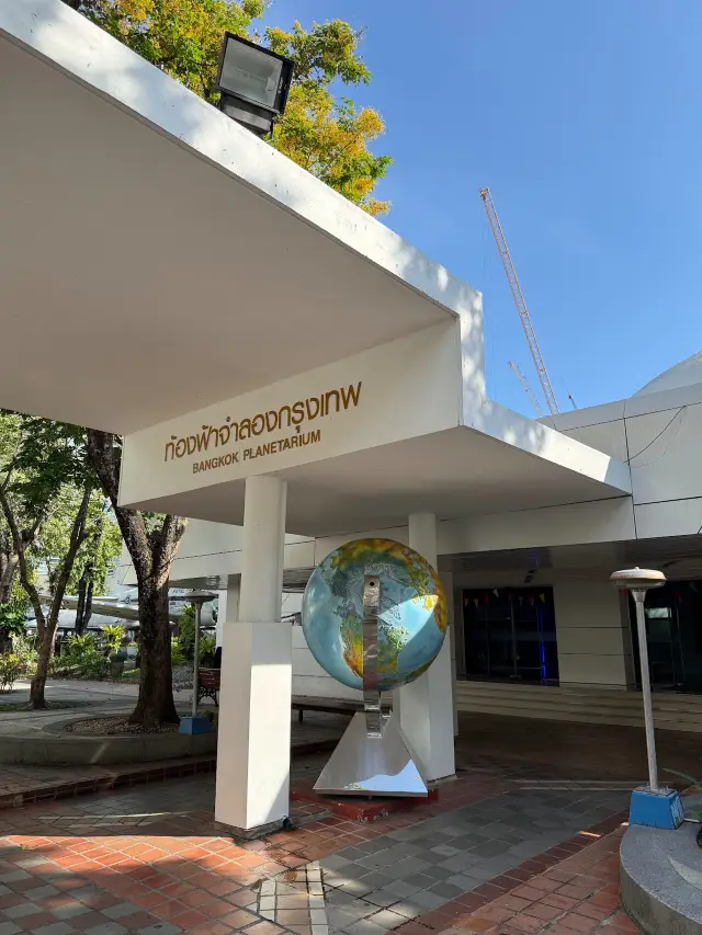 พาลูกเที่ยว ท้องฟ้าจำลอง📡🪐