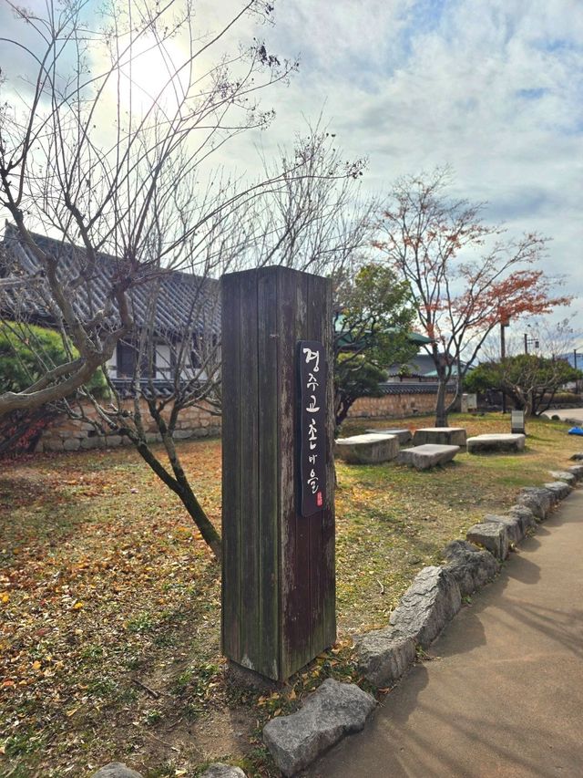 고즈넉한 경주 한옥마을의 매력🤎