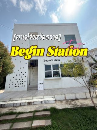 Begin Station ☕️🐈