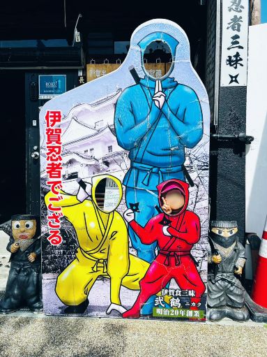 三重・伊賀上野】忍者の街で歴史と冒険を感じよう🌀 | Trip.com 伊賀市