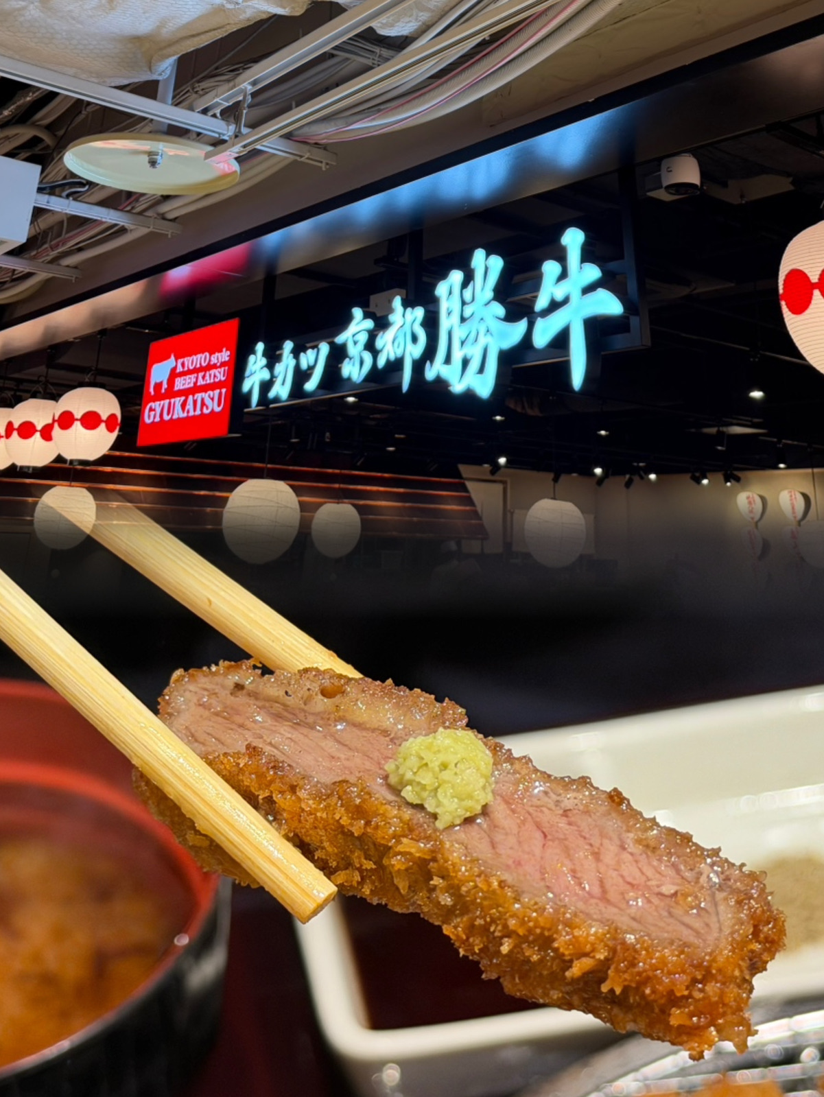 牛 カツ 京都 勝 牛 京都 駅前 店
