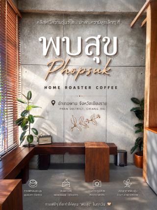 พบสุข Phopsuk Home Roaster Coffee ☕️