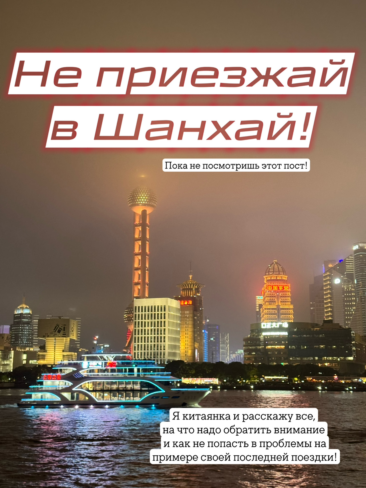 Jangan sampai kamu melewatkan postingan ini! Kenalin, aku Inha, dan aku mau kasih tahu lebih banyak soal Tiongkok sebelum kamu sampai di sini! Aku mutusin buat mulai dari Shanghai karena ini kota yang paling sering dikunjungi turis.

Kami senang banget kedatangan tamu, dan aku harap kamu bakal menikmati waktumu di sini dengan banyak pengalaman seru. Tapi biar itu terwujud, kamu perlu persiapan matang dan cari tahu soal tempat yang dituju, karena nggak sesimpel yang kamu bayangkan 😁.
Salah satu masalah utamanya adalah AliPay dan WeChat, juga soal koneksi internet. Kalau kamu khawatir soal ini, langsung aja ke Instagram aku dan kirim DM kata “payment”, nanti aku kirimin panduan gratis yang bakal ngejawab banyak pertanyaanmu.

Kalau kamu suka konten kayak gini, kasih tahu ya apa lagi yang pengen kamu tahu, dan aku bakal usahain buat bahas.
Dan kalau kamu lagi cari tempat menginap, InterContinental Shanghai Pudong siap menyambutmu 🫶🏻.

Salam peluk dan semoga perjalananmu luar biasa!