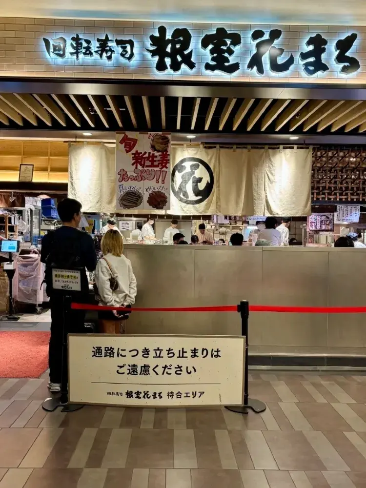 札幌で絶対に食べるべき!根室花丸の回転寿司は、コストパフォーマンス最高!🍣