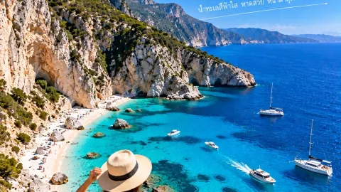 🇮🇹 Sardinia 5 วัน 4 คืน
DAY 1 — Cagliari • Poetto Beach � — traveler post in Dorgali