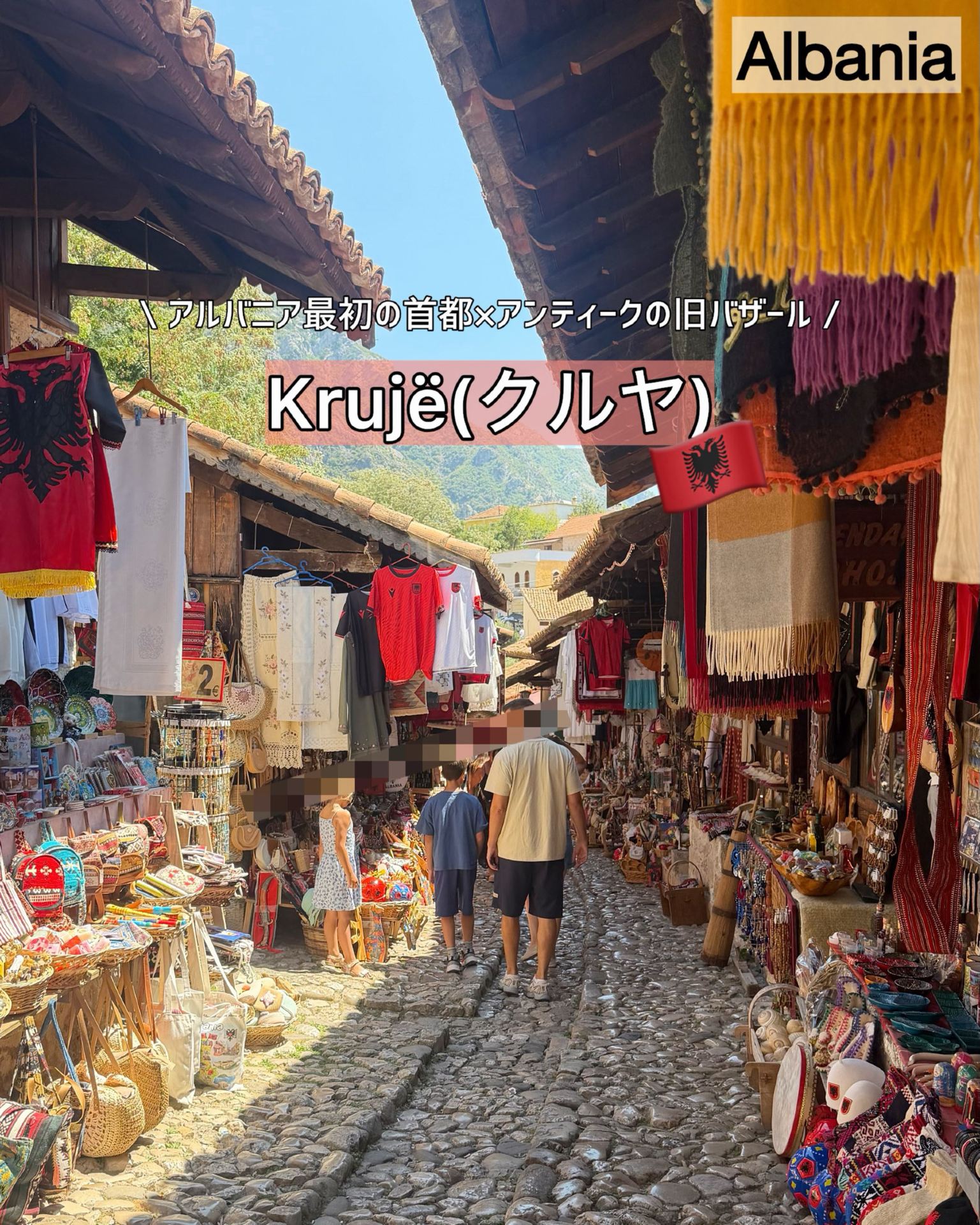【アルバニア】首都ティラナから日帰りでぜひ行ってほしい場所 "Krujë(クルヤ)"