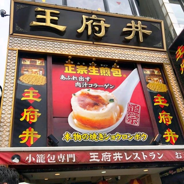 《橫濱中華街》🧧全日本最大的中華街🧧 《橫濱中華街》🧧全日本最大的中華街🧧