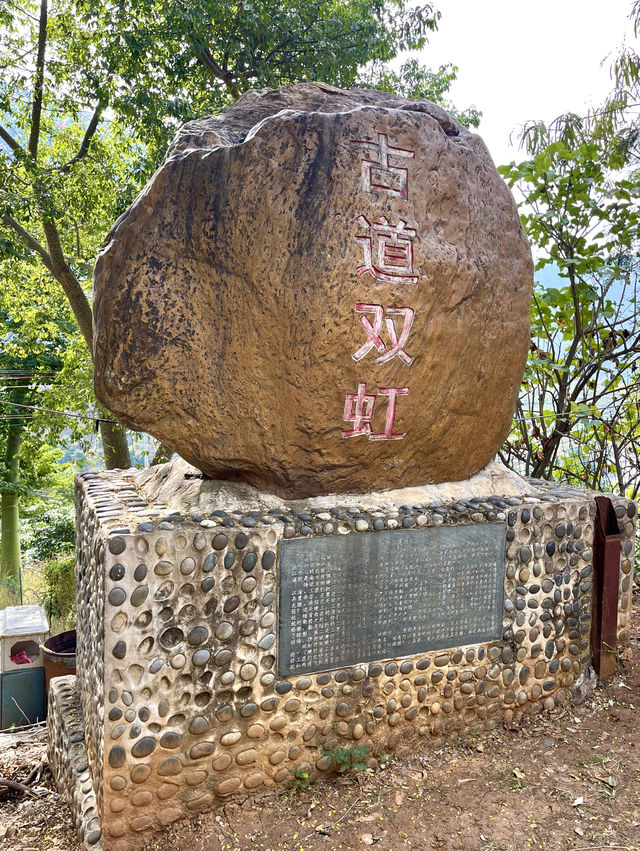 保山雙虹橋