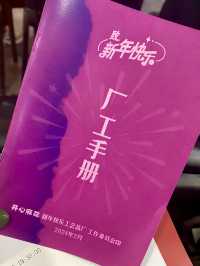 上海演出｜開心麻花年末大戲《致新年快樂》觀演攻略