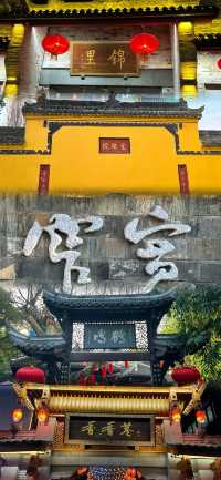四天三夜成都旅遊攻略*附拍照攻略