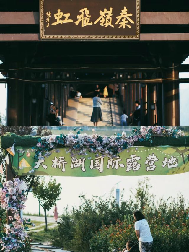 我宣布這裡就是西安山水美景