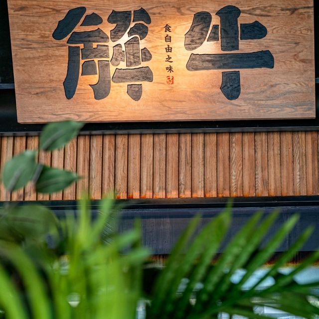 又幸福了！是这口大肉盖饭带给我的