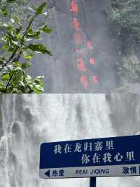 龍歸寨瀑布