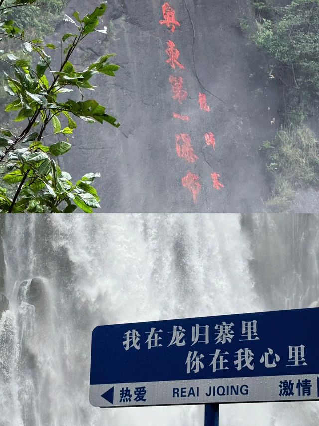 龍歸寨瀑布