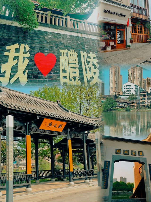 株洲醴陵有座近千年歷史的書院你們知道嗎？