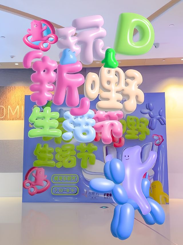 看展！創新方臨期情緒處理展