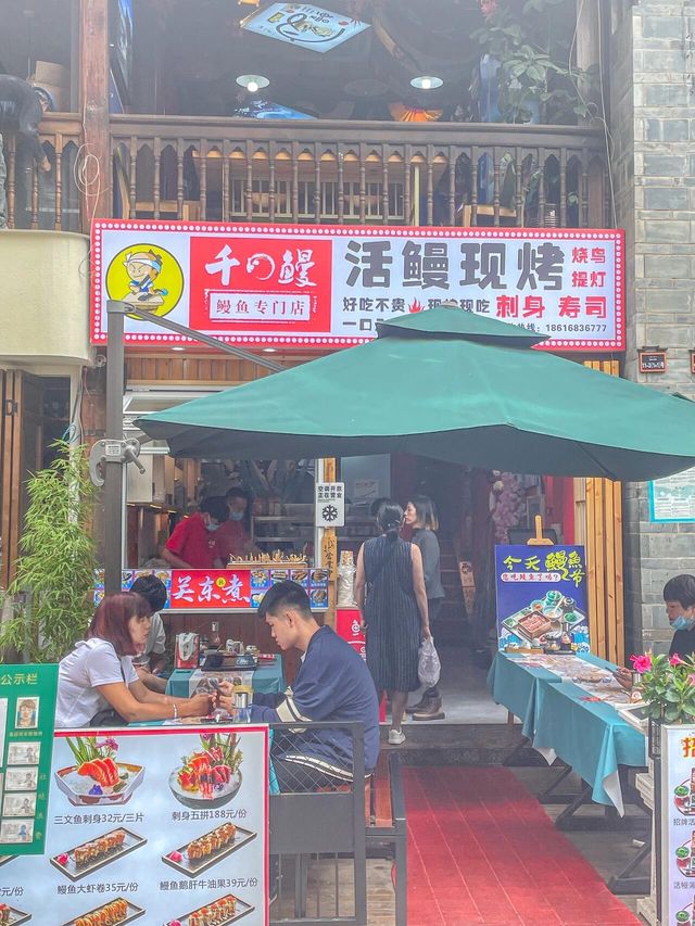 昆明秘境中的鰻魚飯寶藏店!