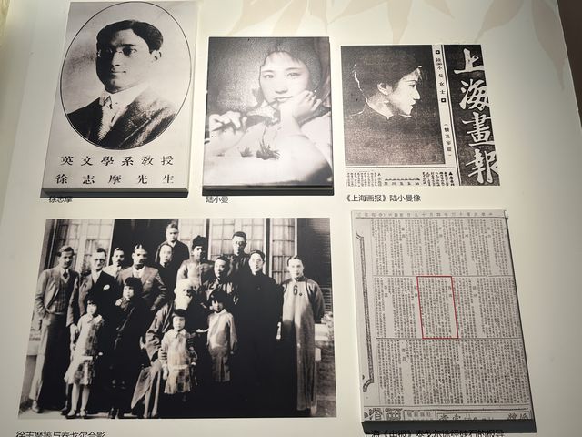 徐志摩故居。