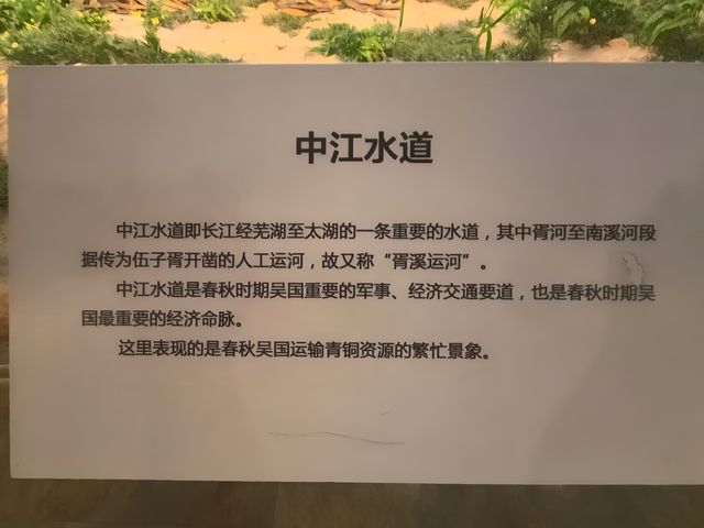 中江水道與芜湖。