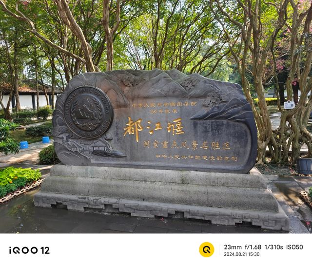 成都4日遊。