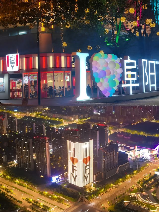 走，一起去看看中國的美吧！——安徽阜陽！。