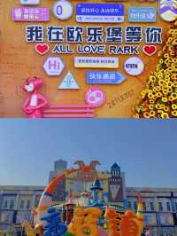 救命！我找到了山東迪士尼的正確打開方式。