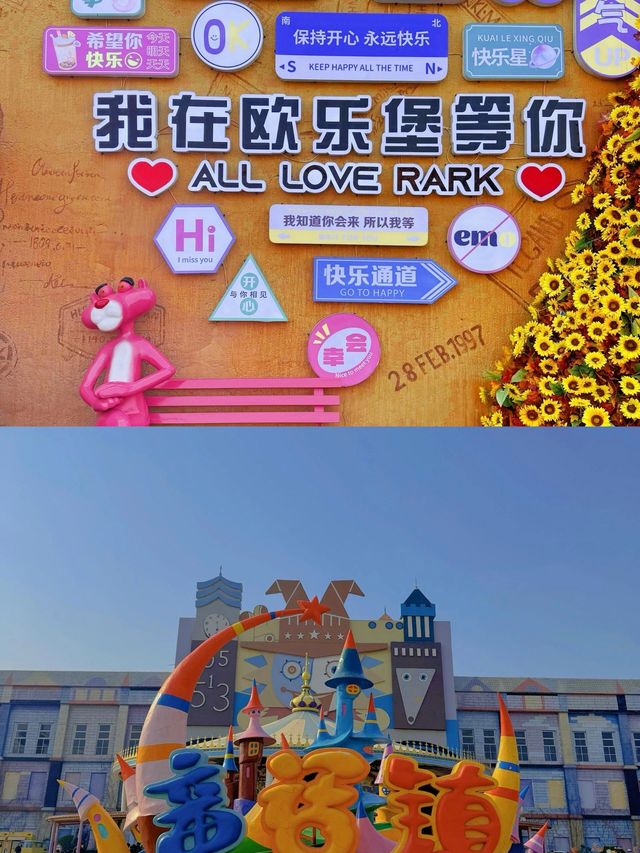 救命！我找到了山東迪士尼的正確打開方式。