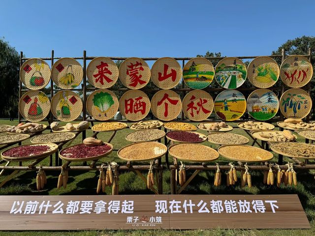《蒙山栗子自然營地》。
