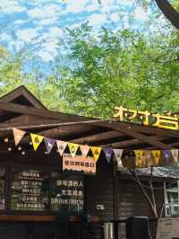 鄭州附近的森林露營地，這份愜意誰能懂？