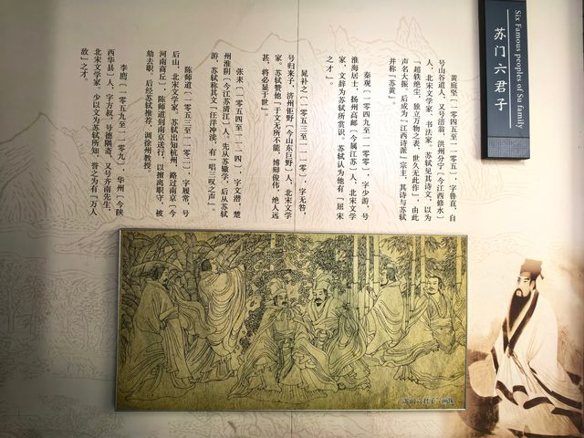 蘇軾的文學成就--宋代文學的巔峰。