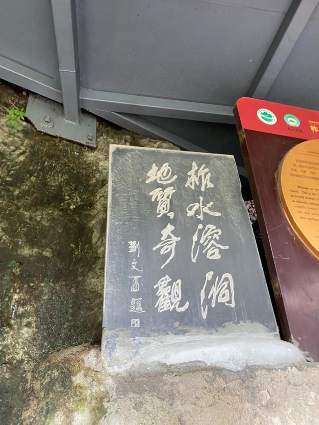 夏日避暑新去處｜商洛祚水溶洞。