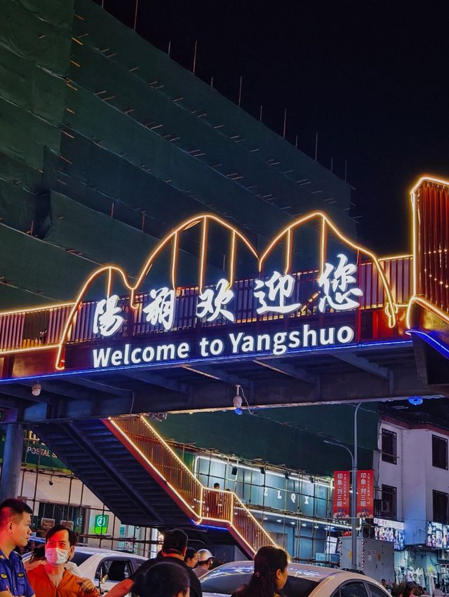 楊朔除了看山水還可以逛逛這個夜生活圈