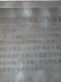 甲午戰爭歷史尋跡