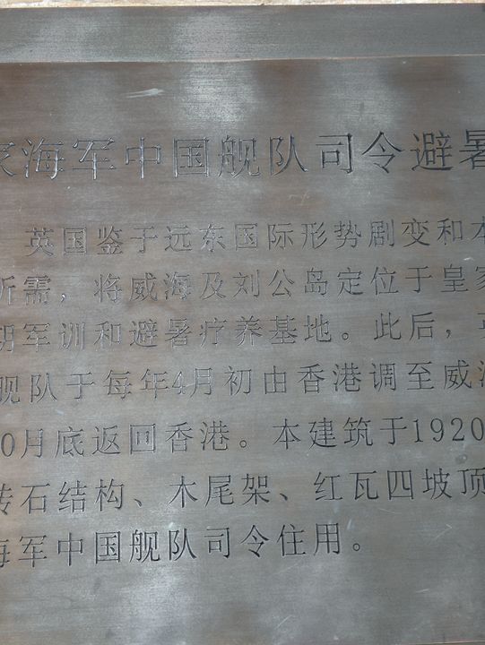 甲午戰爭歷史尋跡
