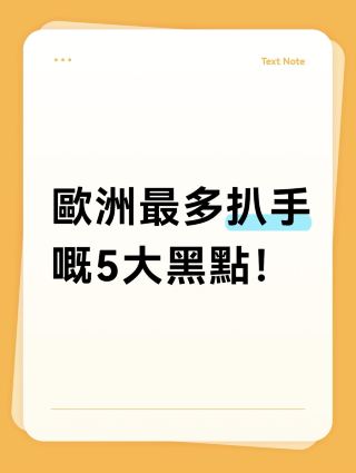 shopping個陣醒定啲！歐洲5大商場小偷出沒黑點  