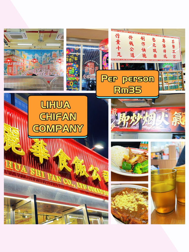 Retro Cantonese Vibes at Li Hua Eating Company in Guangzhou 🏮🍲