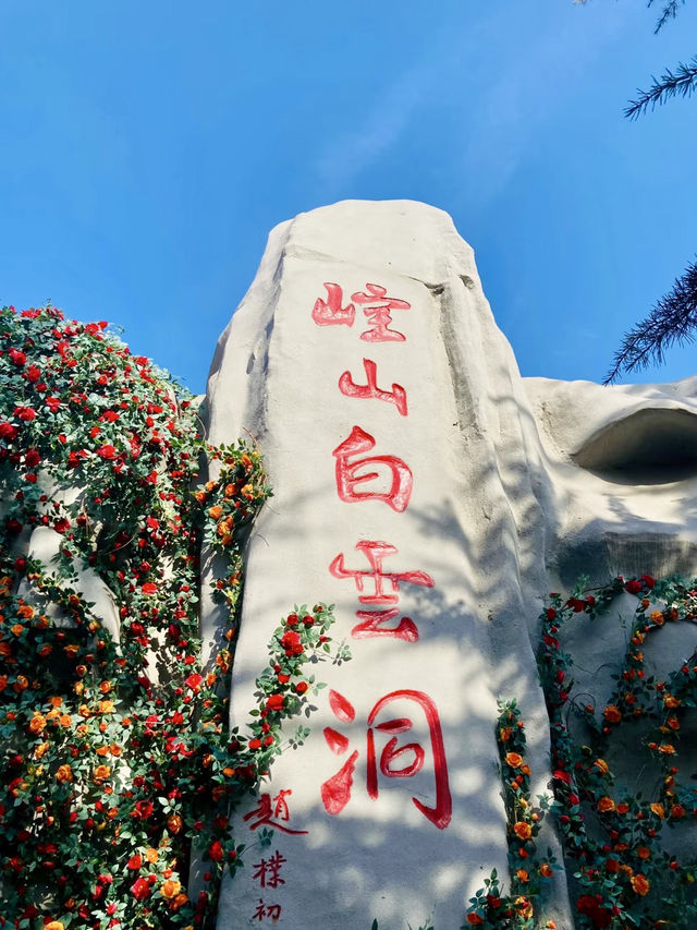 崆山白雲洞｜千年鐘乳的夢幻秘境