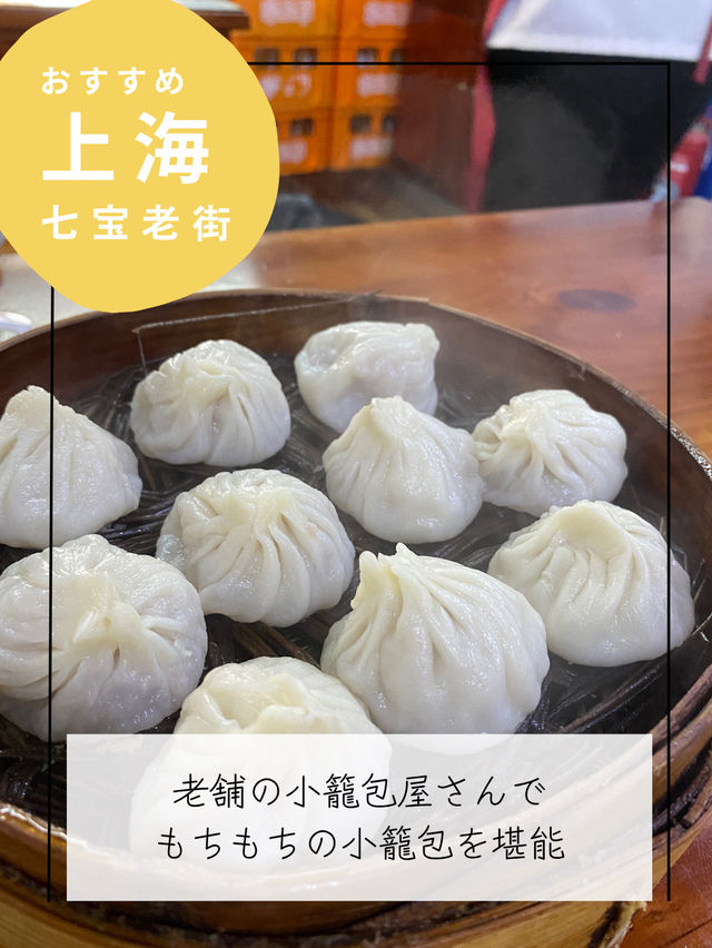七宝老街アテンドプラン【中国上海】