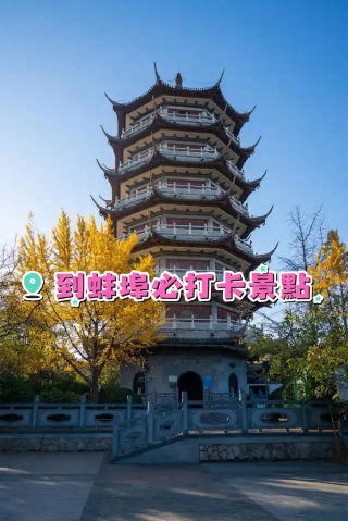 蚌埠でこう遊べば無駄な道を歩かない