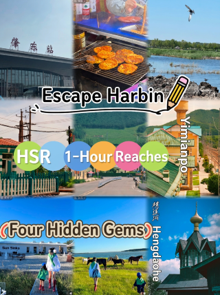 Harbin weekend escape guide | 1-hour high-speed train to 4 quiet, cool, off-the-beaten-path small towns