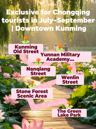 Exclusive for Chongqing travelers from July to September｜Leisurely city tour route in Kunming main urban area