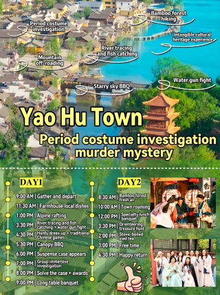Yaohu town team building | rafting murder-mystery role-play