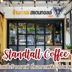 Standtall Coffee User Photo