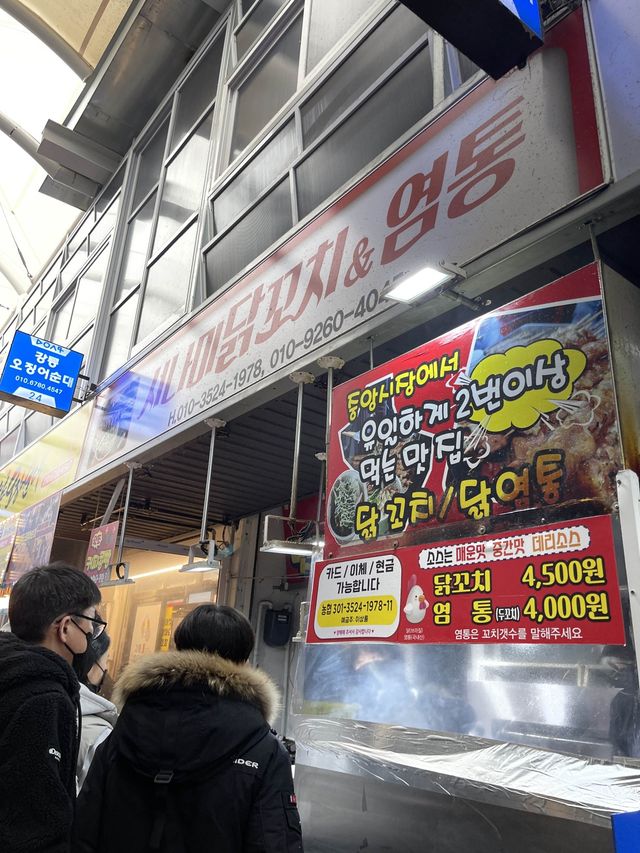 강릉 최고 핫플 💖 강릉중앙시장 나들이