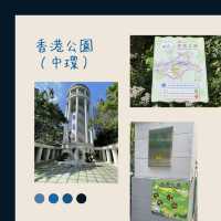 一個香港只有一個香港公園🎆