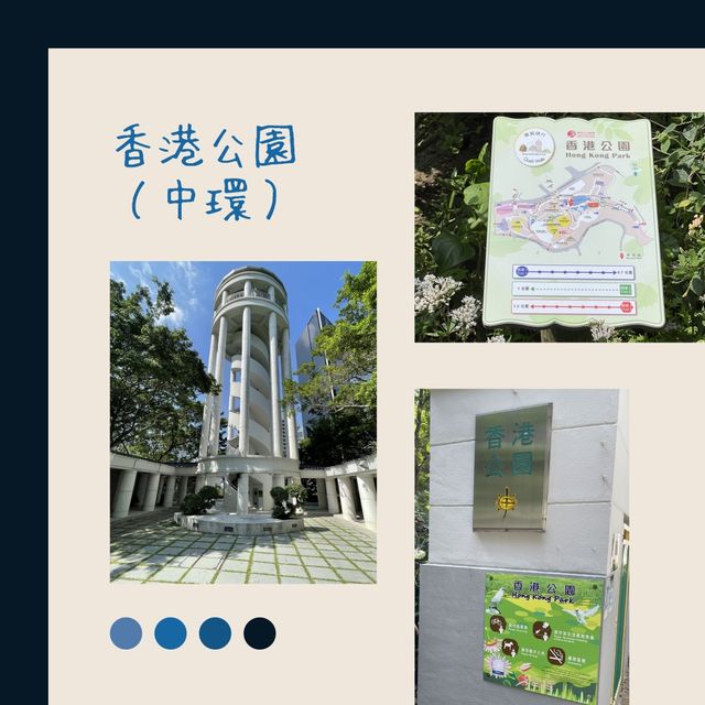 一個香港只有一個香港公園🎆