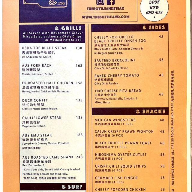［The Bottle & Steak] - 用心小店要支持💪