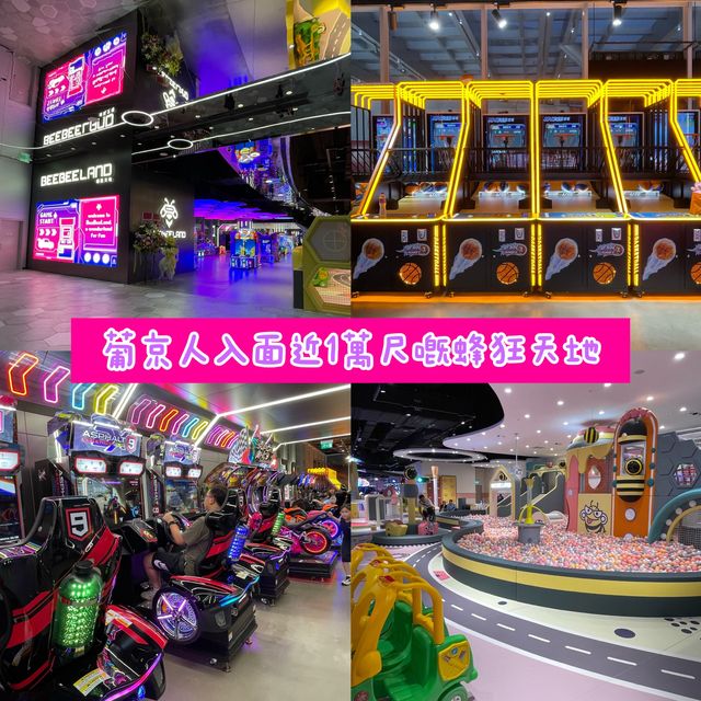 澳門路氹｜葡京人內佔地1萬尺嘅蜂狂天地